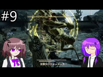 【ネタバレあり コードヴェイン2】吸血鬼ハンターゆかりん_part9【VOICEROID実況】