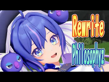 【MMDカバー】 Rewrite　OP主題歌　Philosophyz　(音街ウナ)