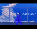 【UTAUカバー】Beat Eater【松田っぽいよ】
