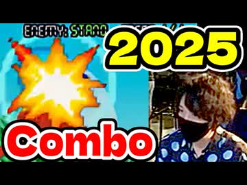 【スマブラ64】コンボオタクのコンボ集【即死コンボ】前編