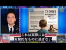 米CDC、違法かつ違憲とされる72 剤接種計画強行推進で提訴！