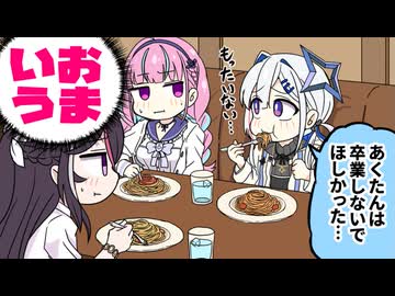 【手描き】あくたん卒業を惜しむかなたん