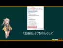 【VOICEVOX解説】ニコニコ動画を軽くする方法