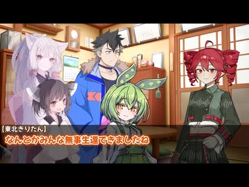 【次回作予告付き】ボイボのみんなが全生還を目指す死亡率100%クトゥルフ「惨機一」#舞台裏