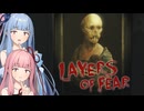 【Layers of Fear】Part7：なんか純粋そうな目