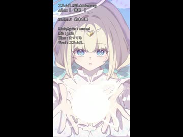 【エルム凪✨15th Album】約束の翼【オリジナル曲/shorts demo】