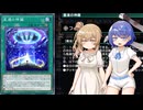 【遊戯王マスターデュエル】また霊魂鳥でデュエルするわよ