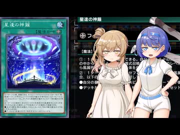 【遊戯王マスターデュエル】また霊魂鳥でデュエルするわよ