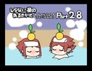【しらない星のあるきかた】Let's Go!ゴキゲンな料理人【Part28】
