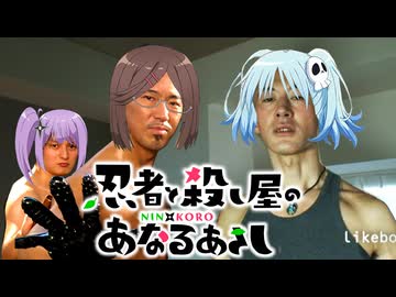 忍者と殺し屋のあなるあさし 削除対策&おまけ増量版