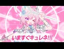 いますぐキュレネ