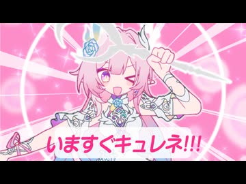 いますぐキュレネ