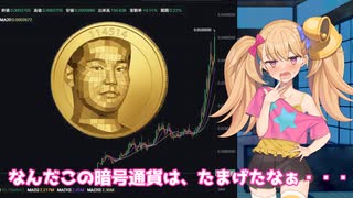 人気の「114514コイン」動画 8本 - ニコニコ動画