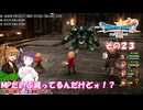 【ドラゴンクエストVII Reimagined】エデンの不幸村　その２３