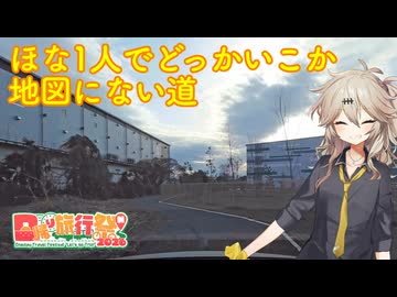 【VOICEVOX車載】ほな1人でどっかいこか（常総・しょうがラーメン七の庫・セイコーマート・王道家本店）