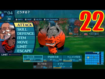 ランダムでパーティ組む人の世界樹の迷宮3 実況プレイ Part22