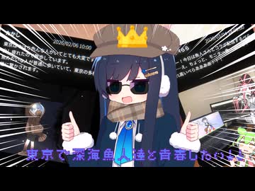 大物になった双葉湊音、深海魚人と青春するために世論を操作　ずんだもん　【深海魚人が東京に来た！】
