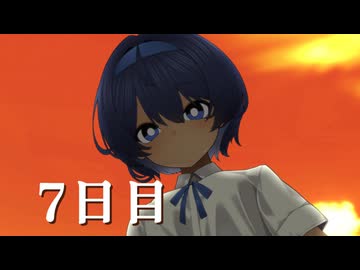 膝枕で語り掛けてくるすずきつづみ　7日目