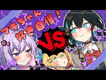 【ゆずれない】私のほうが好きだもん！【VOICEROID劇場】