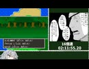 ドラゴンクエストⅤ RTA 7時間46分58秒　part5/5