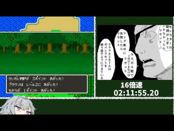 ドラゴンクエストⅤ RTA 7時間46分58秒　part5/5