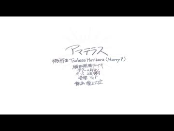 【Hayden】 アマテラス 【SynthesizerV2 COVER】