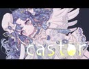 【歌ってみた】castor
