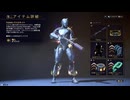 【ゆっくり実況】Warframeやるよ　～Fulminバトルキット紹介するよ～