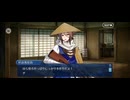 【FGO】バレンタインイベント《杉谷善住坊》13