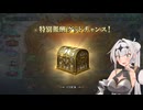 【シャドバWB】純薔薇エルフクロワちゃん(21) vs 1／5の壁