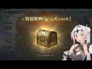 【シャドバWB】純薔薇エルフクロワちゃん(21) vs 1／5の壁
