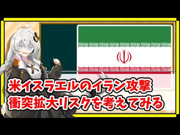 米イスラエルのイラン攻撃、各地域の武装勢力がどう動きうるのか【A.I.VOICE解説】