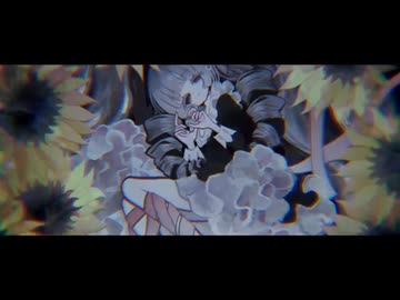 【歌ってみた】化けのはな covered by あじさい