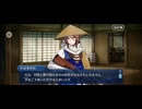 【FGO】バレンタインイベント《杉谷善住坊》15