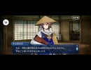 【FGO】バレンタインイベント《杉谷善住坊》16