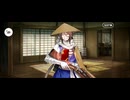 【FGO】バレンタインイベント《杉谷善住坊》20