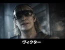 【バイオレクイエム】ヴィクター・ギデオン 登場シーン集