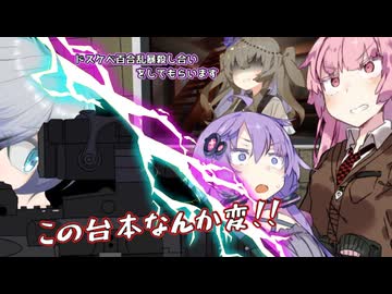 お友達からもらった台本を元に完成した動画です【琴葉茜】【結月ゆかり】【ソフトウェアトーク劇場】