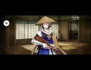 【FGO】バレンタインイベント《杉谷善住坊》26
