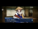 【FGO】バレンタインイベント《杉谷善住坊》24