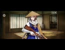 【FGO】バレンタインイベント《杉谷善住坊》8