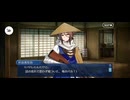 【FGO】バレンタインイベント《杉谷善住坊》10