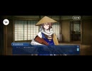 【FGO】バレンタインイベント《杉谷善住坊》11