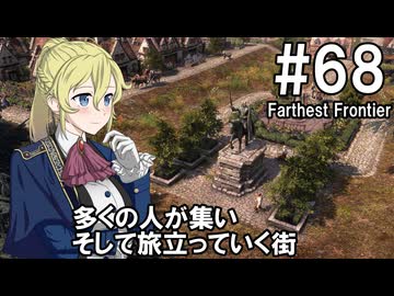 【Farthest Frontier】領主のお姉さん実況 68【街づくり】