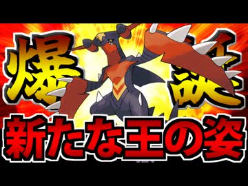【対戦実況】ポケモンZAでたわむれる 【メガガブリアスZ】