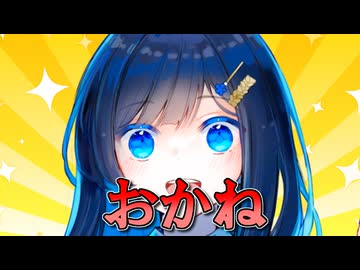 実録！動画投稿4年間で稼いだ金額！うれしい！