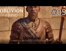 THE追いはぎ【The Elder Scrolls IV: Oblivion Remastered  実況プレイ】part5