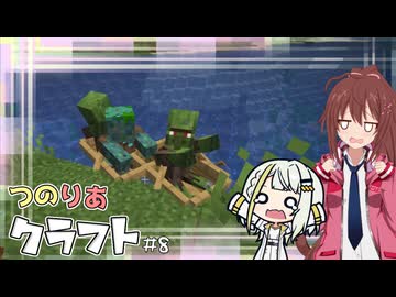 つのりあクラフト #8　村の改造、時々事故【Minecraft】