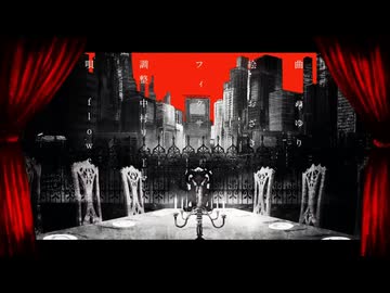 フィクサー びをさの歌ってみた