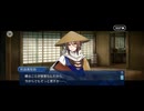 【FGO】バレンタインイベント《杉谷善住坊》5